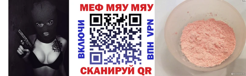 МЕФ мяу мяу  Купить  Малоярославец 